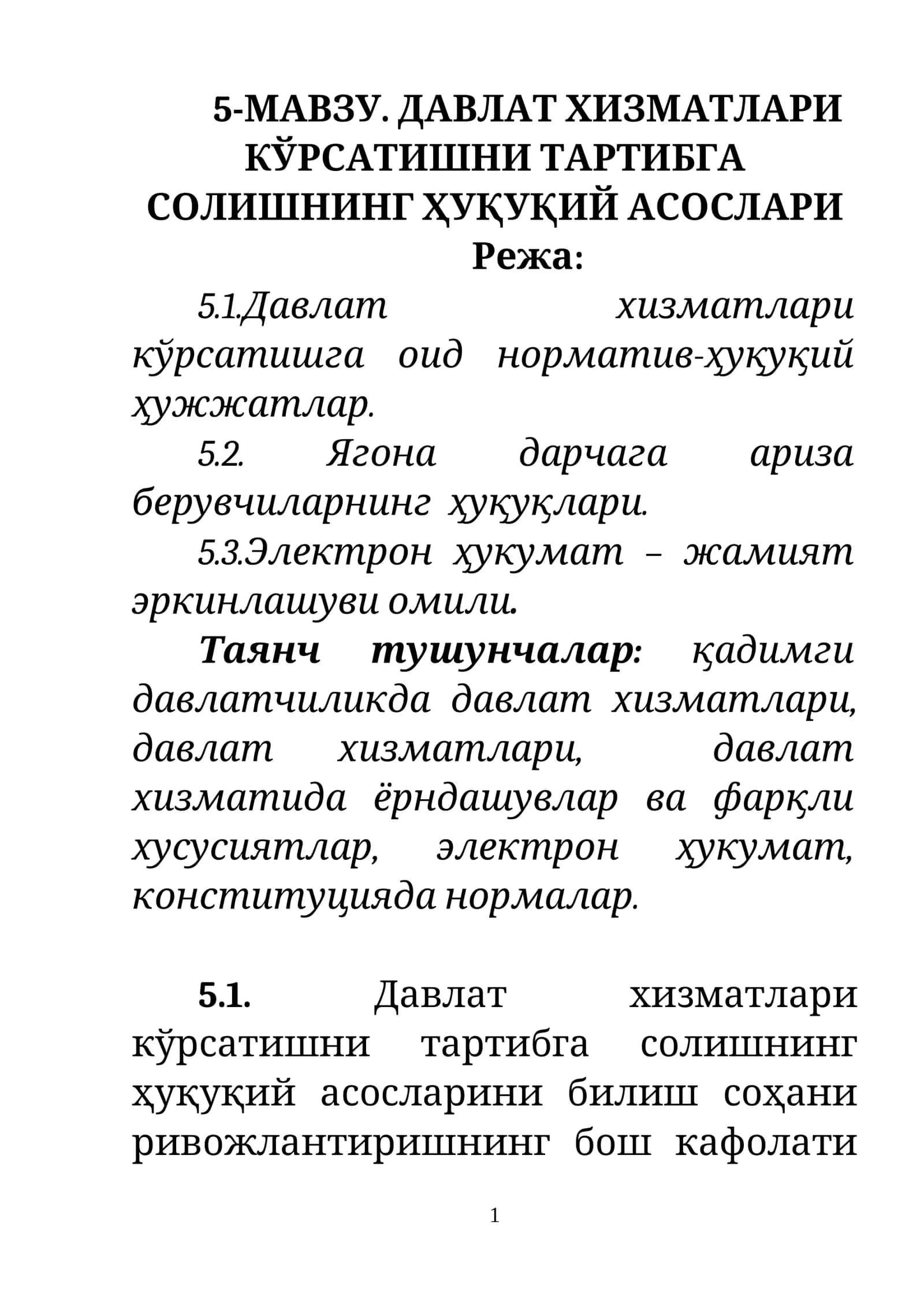 5-МАВЗУ. ДАВЛАТ ХИЗМАТЛАРИ КЎРСАТИШНИ ТАРТИБГА СОЛИШНИНГ ҲУҚУҚИЙ АСОСЛАРИ