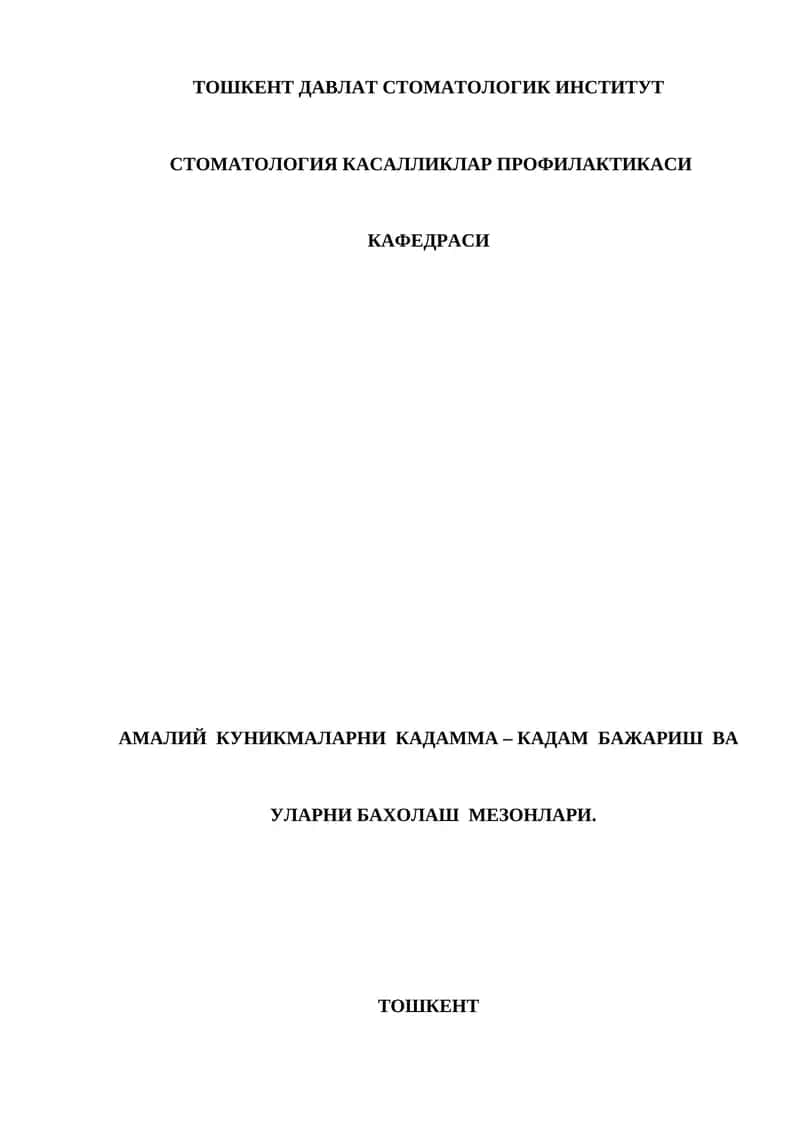 Стоматология касалликлар профилактикаси кафедраси