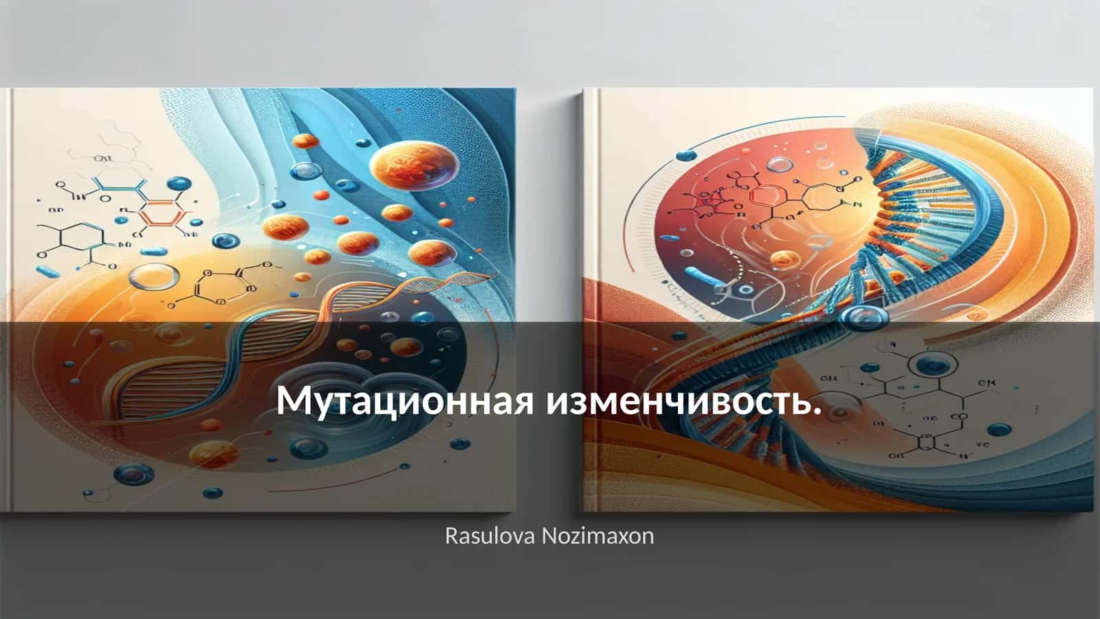 Мутационная изменчивость