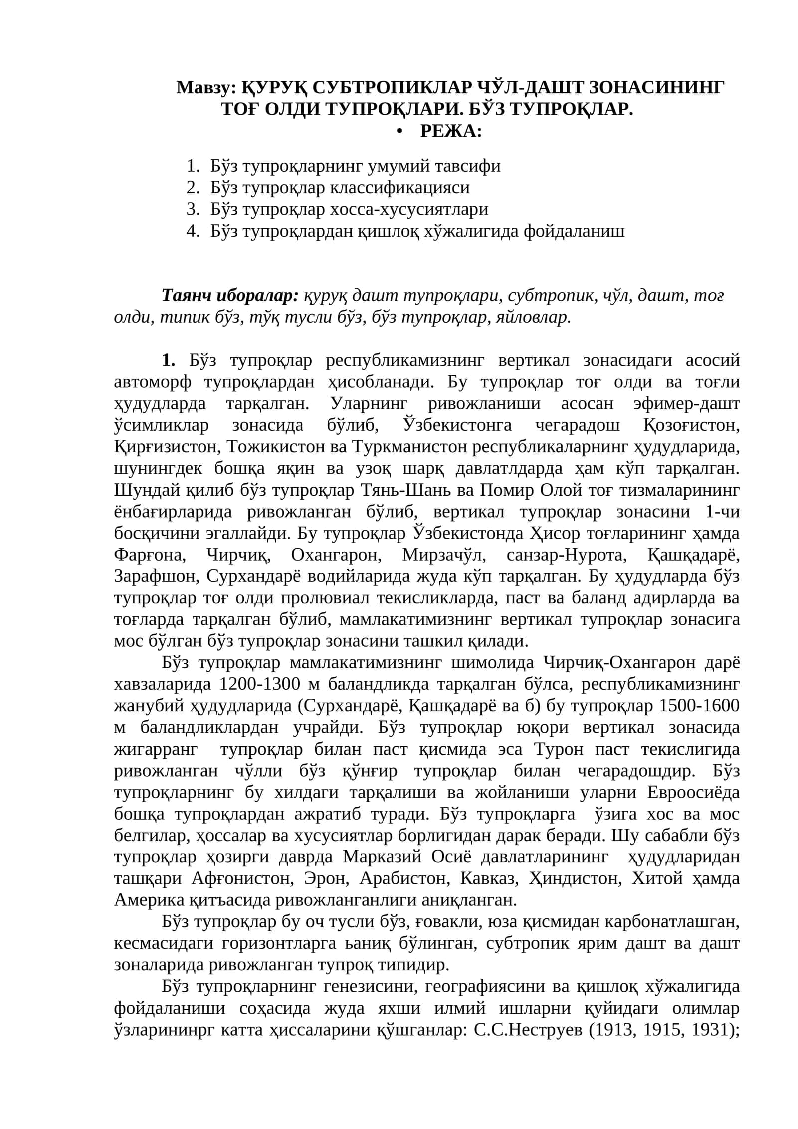 Қурук субтропикалар чўл-дашт зонасининг тоғ олди тупроқлари