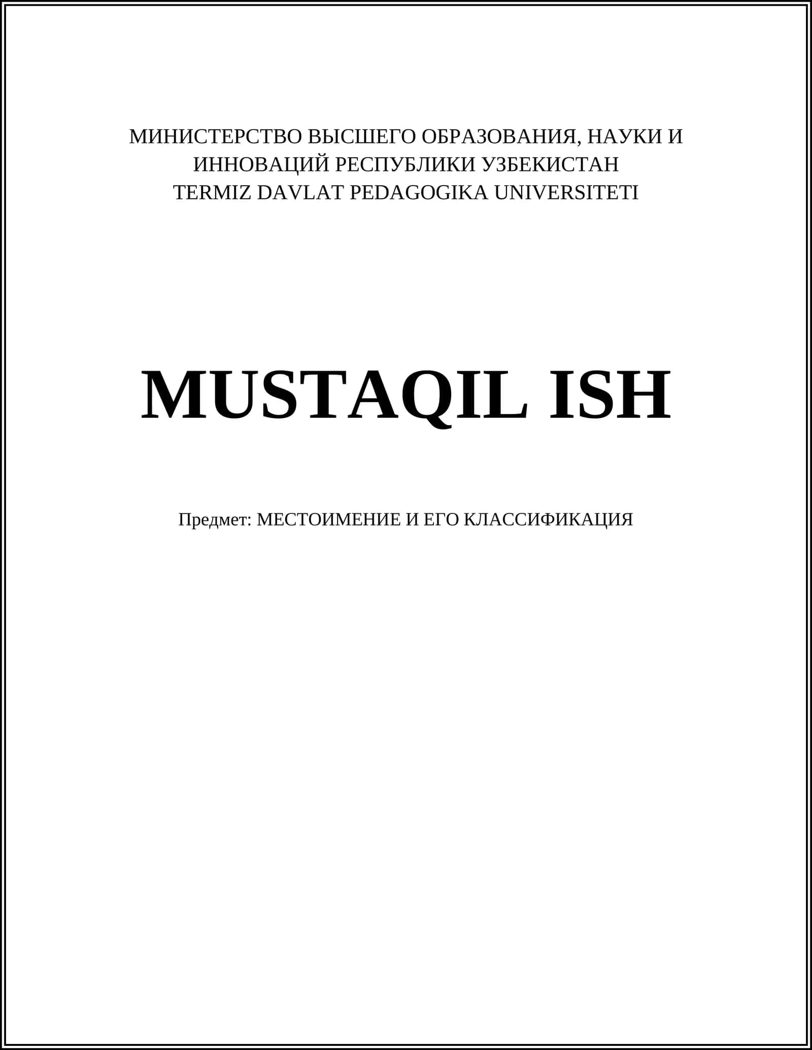 МЕСТОИМЕНИЕ И ЕГО КЛАССИФИКАЦИЯ
