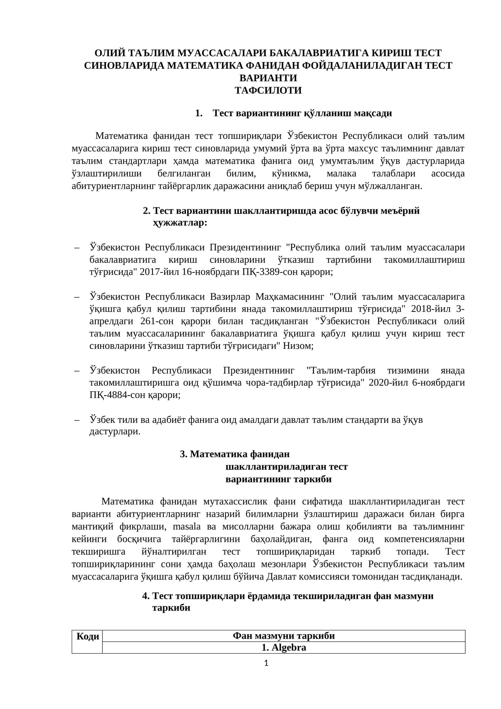 2025 ОЛИЙ ТАЪЛИМ МУАССАСАЛАРИ БАКАЛАВРИАТИГА КИРИШ ТЕСТ СИНОВЛАРИДА МАТЕМАТИКА ФАНИДАН ФОЙДАЛАНИЛАДИГАН ТЕСТ ВАРИАНТИ
