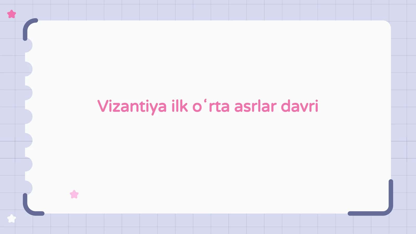 Vizantiya ilk oʻrta asrlar davri