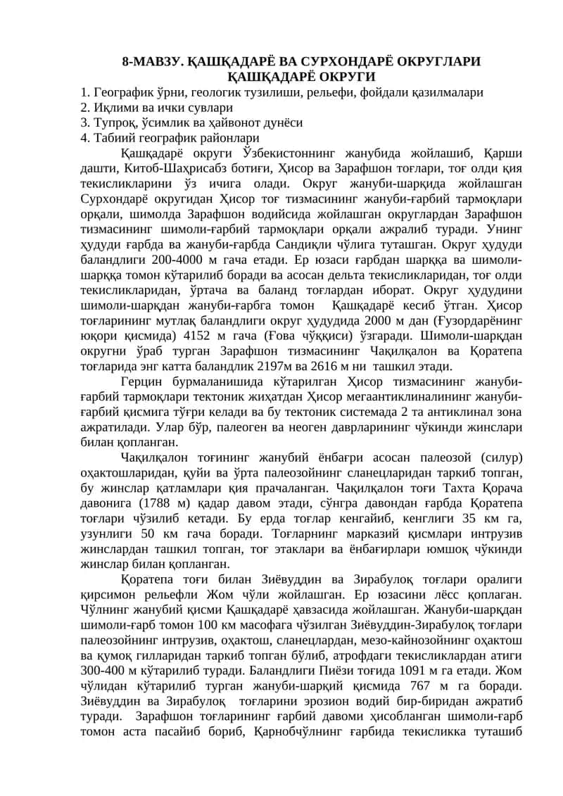 ҚАШҚАДАРЁ ВА СУРХОНДАРЁ ОКРУГЛАРИ ҚАШҚАДАРЁ ОКРУГИ