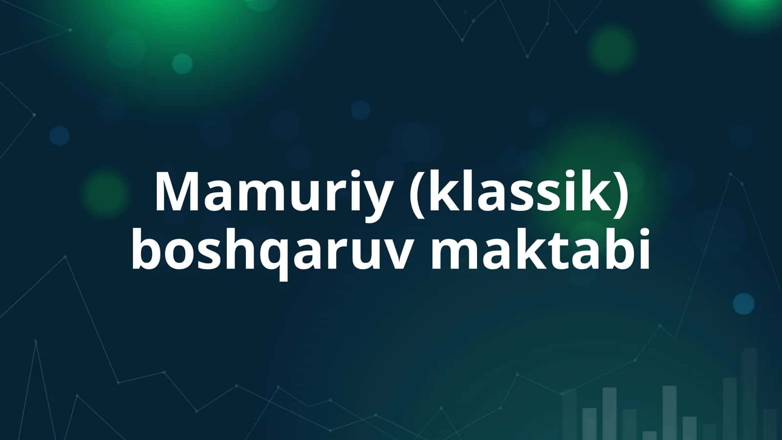 Mamuriy (klassik) boshqaruv maktabi