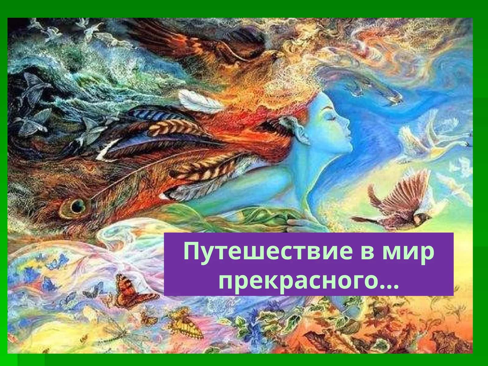 6-sinf Rus tili fanidan Путешествие в мир прекрасного dars taqdimot
