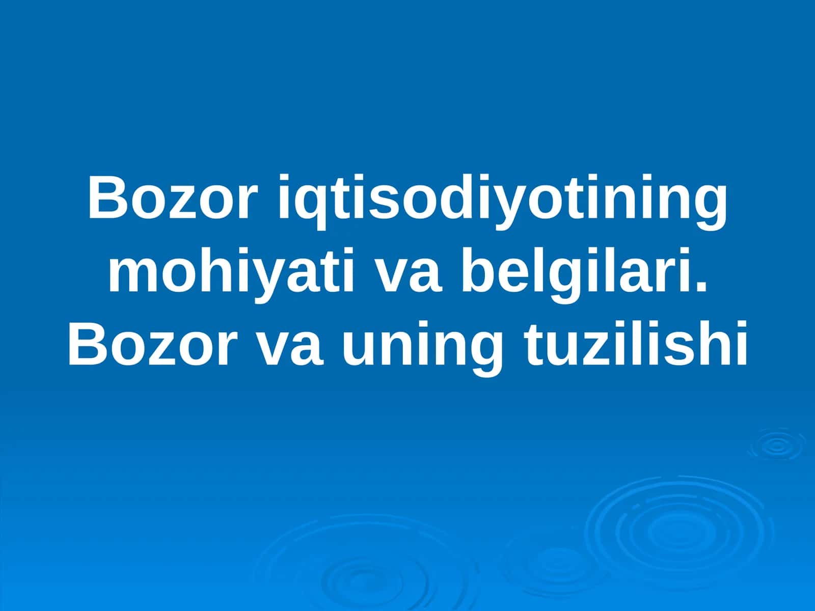 Bozor iqtisodiyotining mohiyati va asosiy belgilari