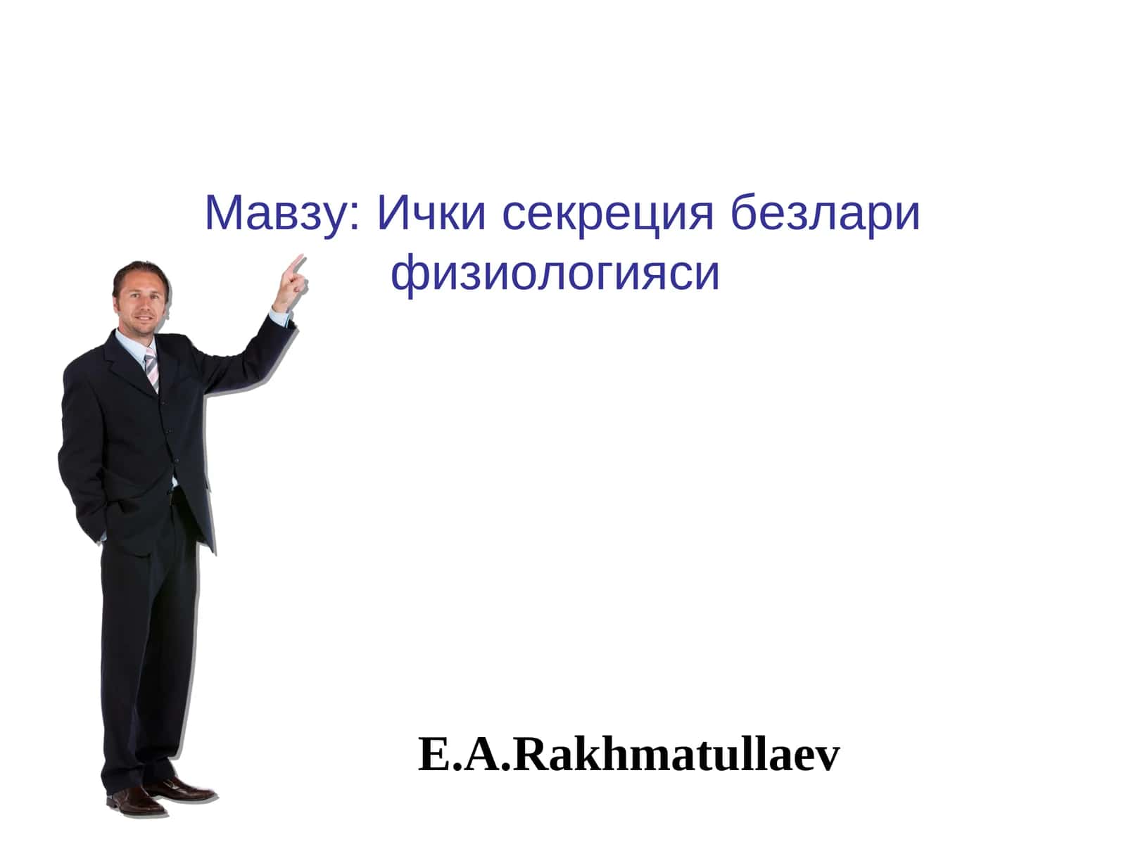 Ички секреция безлари физиологияси