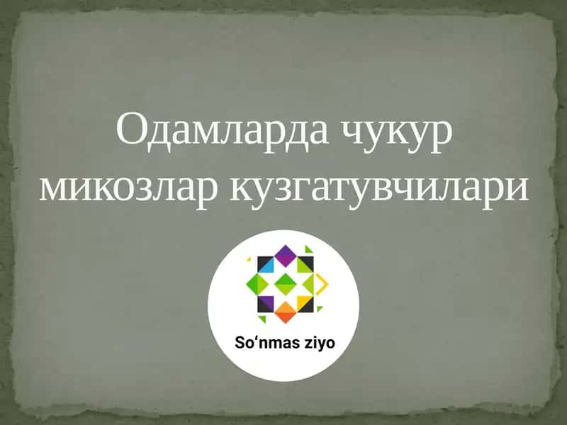 ОДАМЛАРДА ЧУКУР МИКОЗЛАР КУЗГАТУВЧИЛАРИ