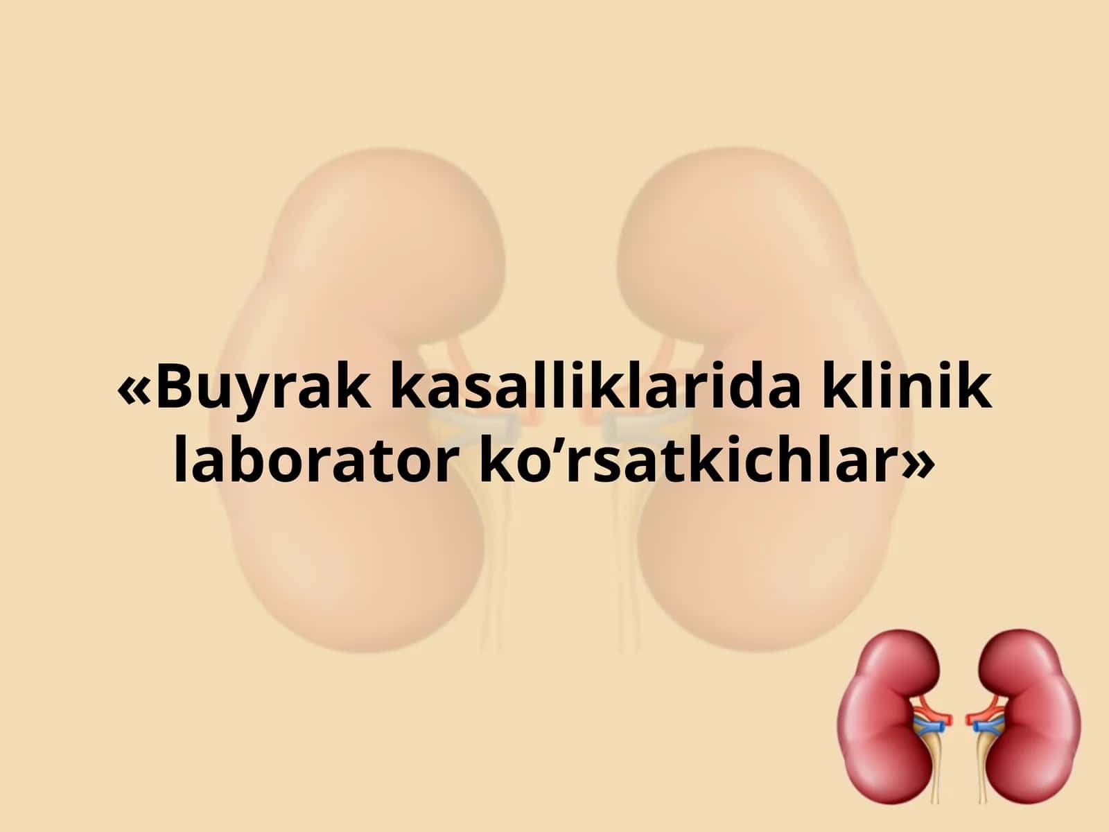 Buyrak kasalliklarida klinik laborator ko’rsatkichlar