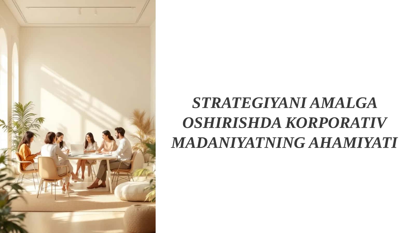 STRATEGIYANI AMALGA OSHIRISHDA KORPORATIV MADANIYATNING AHAMIYATI