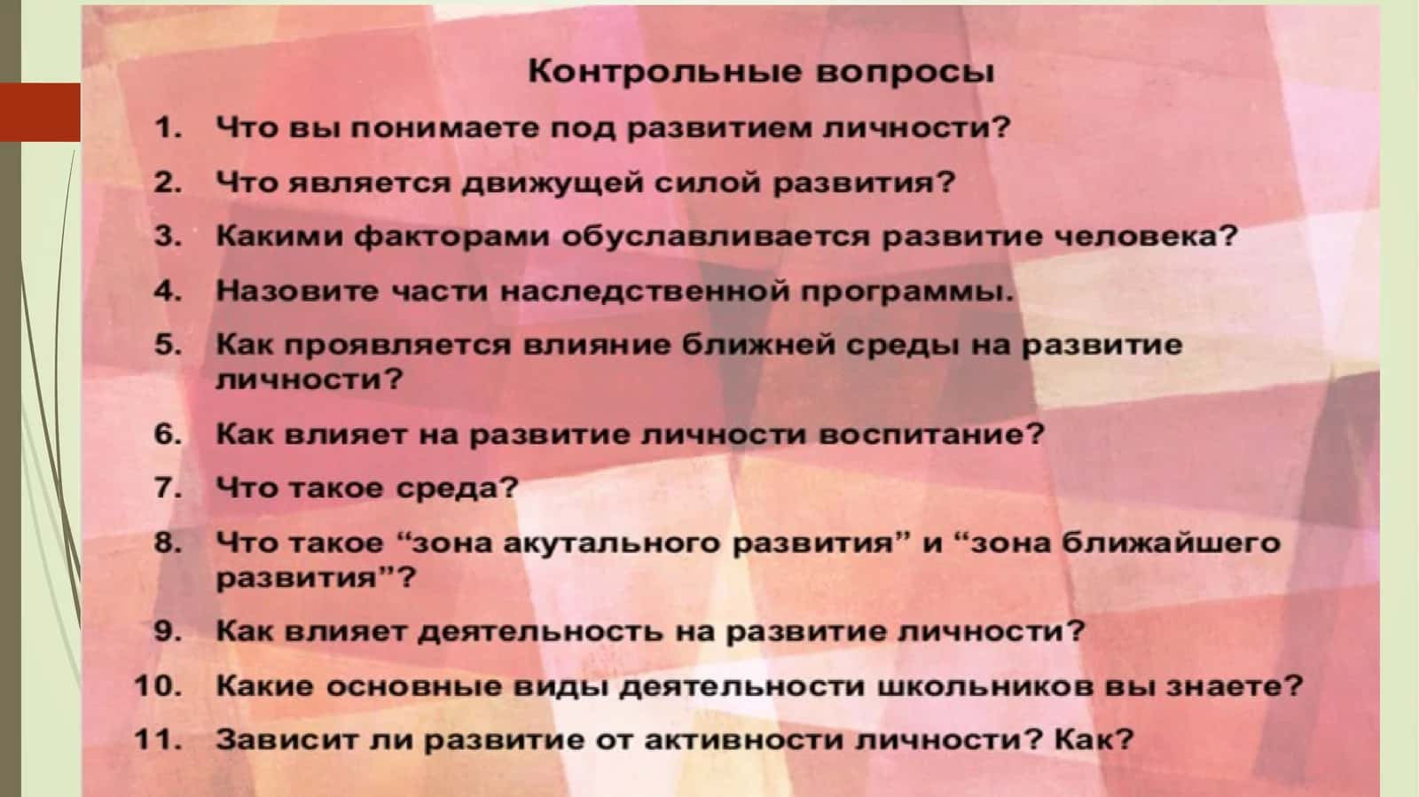Образование и воспитание в античности и вIX-XIIвеках