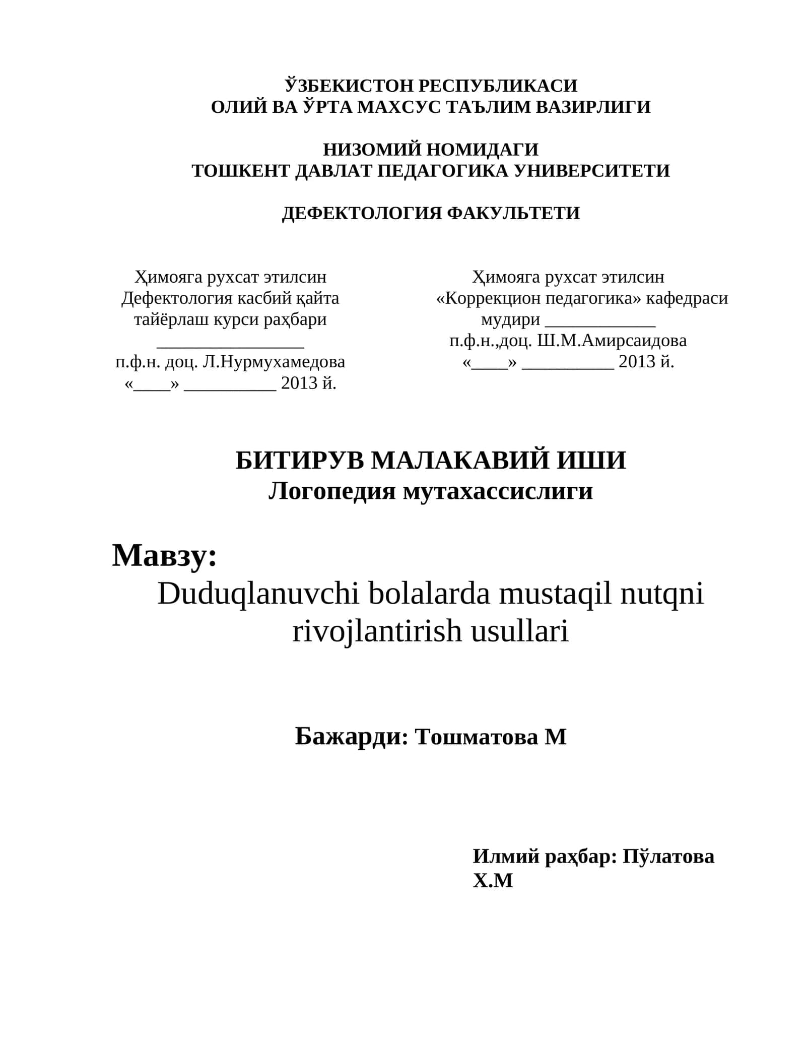 Duduqlanuvchi bolalarda mustaqil nutqni rivojlantirish usullari