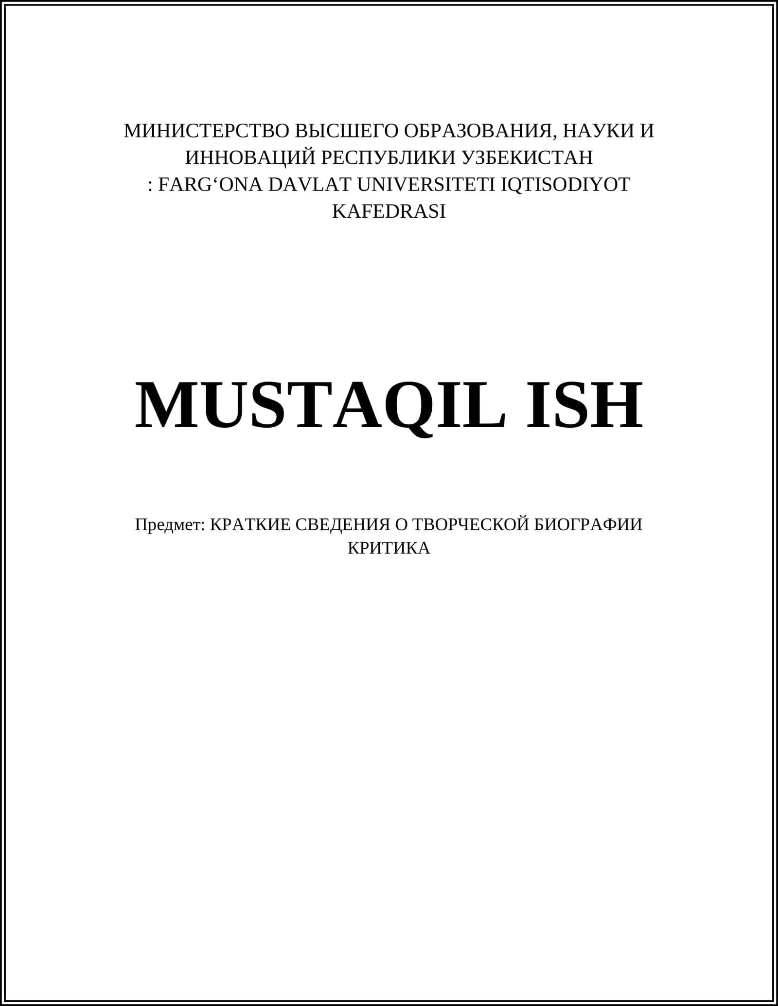 FARG‘ONA DAVLAT UNIVERSITETI IQTISODIYOT KAFEDRASI