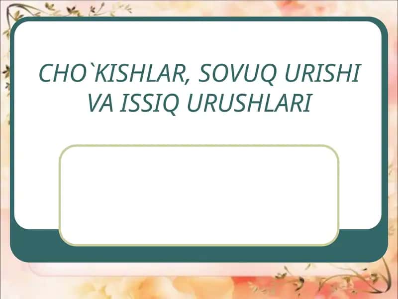 CHO`KISHLAR, SOVUQ URISHI VA ISSIQ URUSHLARI