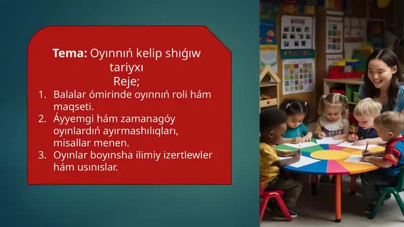 Oyınnıń kelip shıǵıw tariyxı