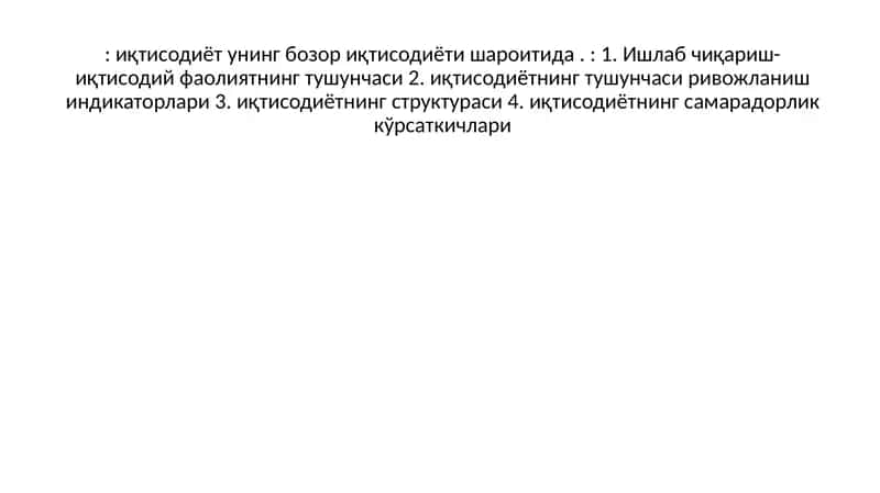 Ишлаб чиқариш-иқтисодий фаолият