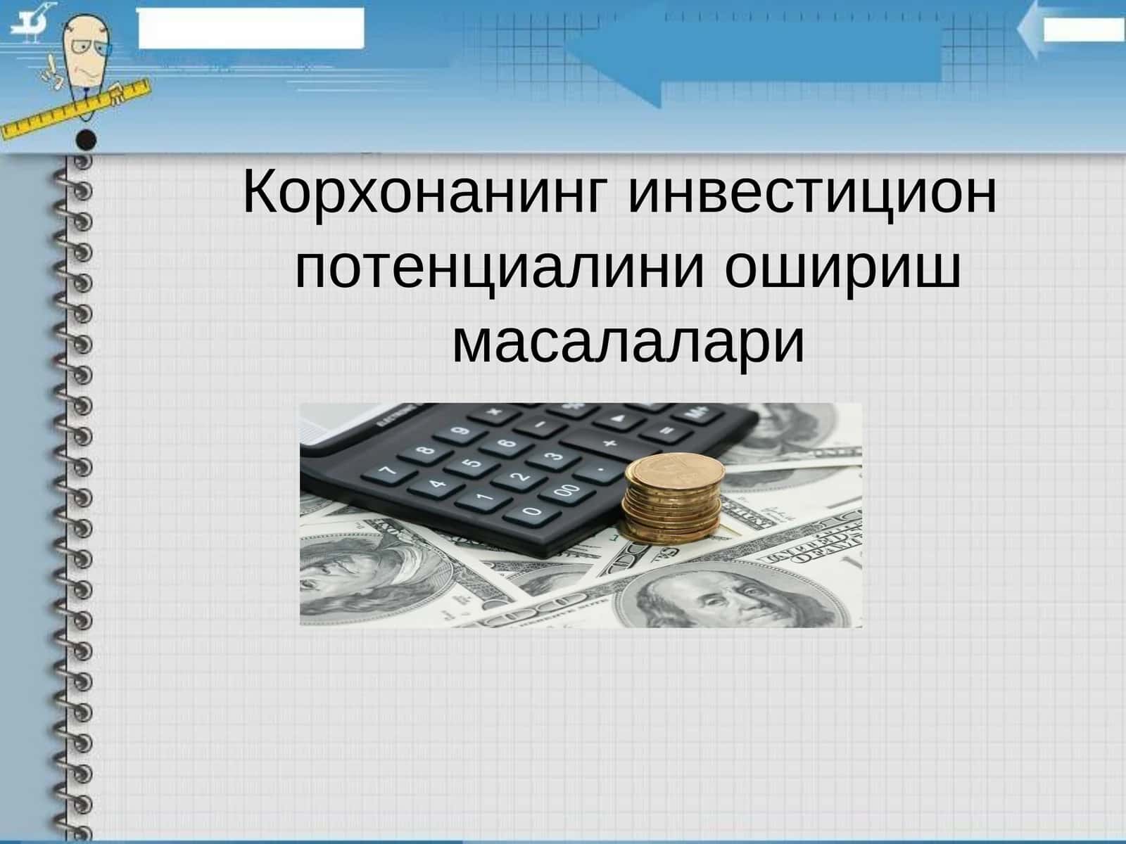 Инновация фаолияти