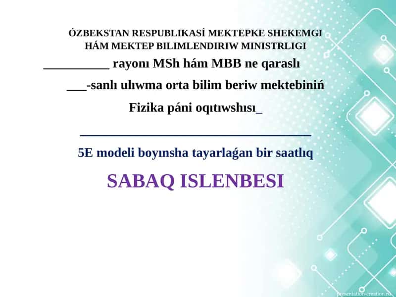 Fizika páni oqıtıwshısı