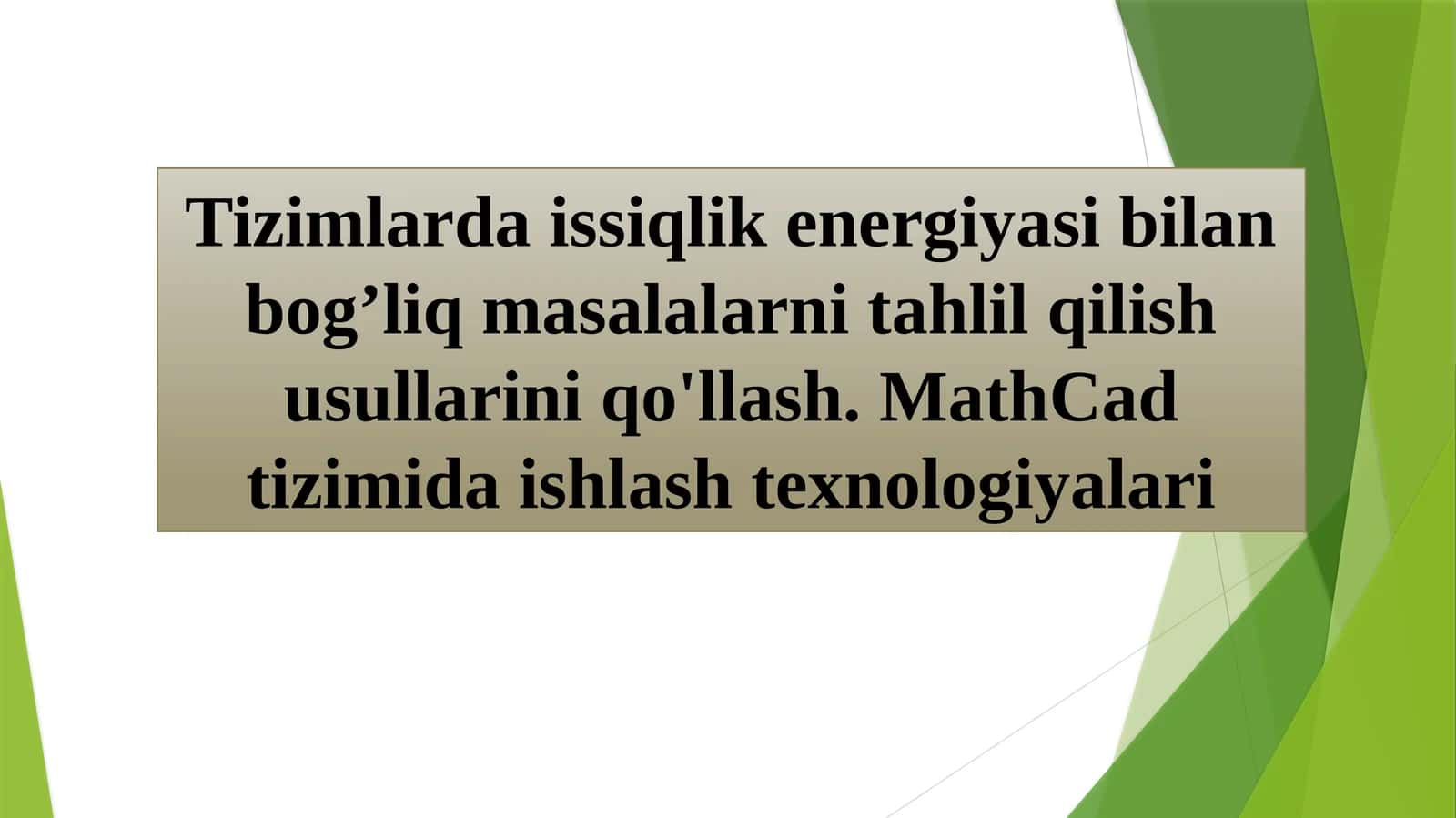 Tizimlarda issiqlik energiyasi bilan bog’liq masalalarni tahlil qilish usullarini qo'llash. MathCad tizimida ishlash texnologiyalari