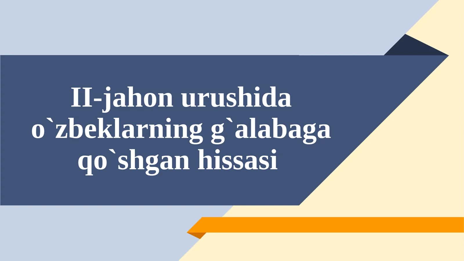 II-jahon urushida o`zbeklarning g`alabaga qo`shgan hissasi