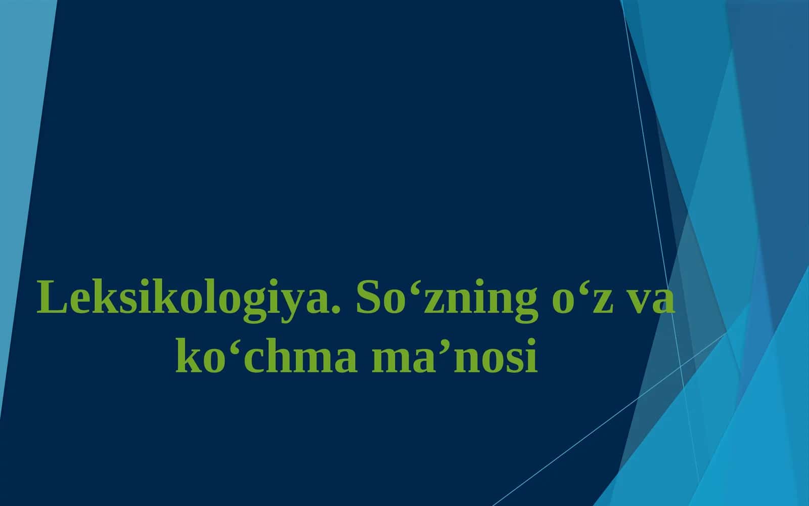 Leksikologiya So‘zning o‘z va ko‘chma ma’nosi