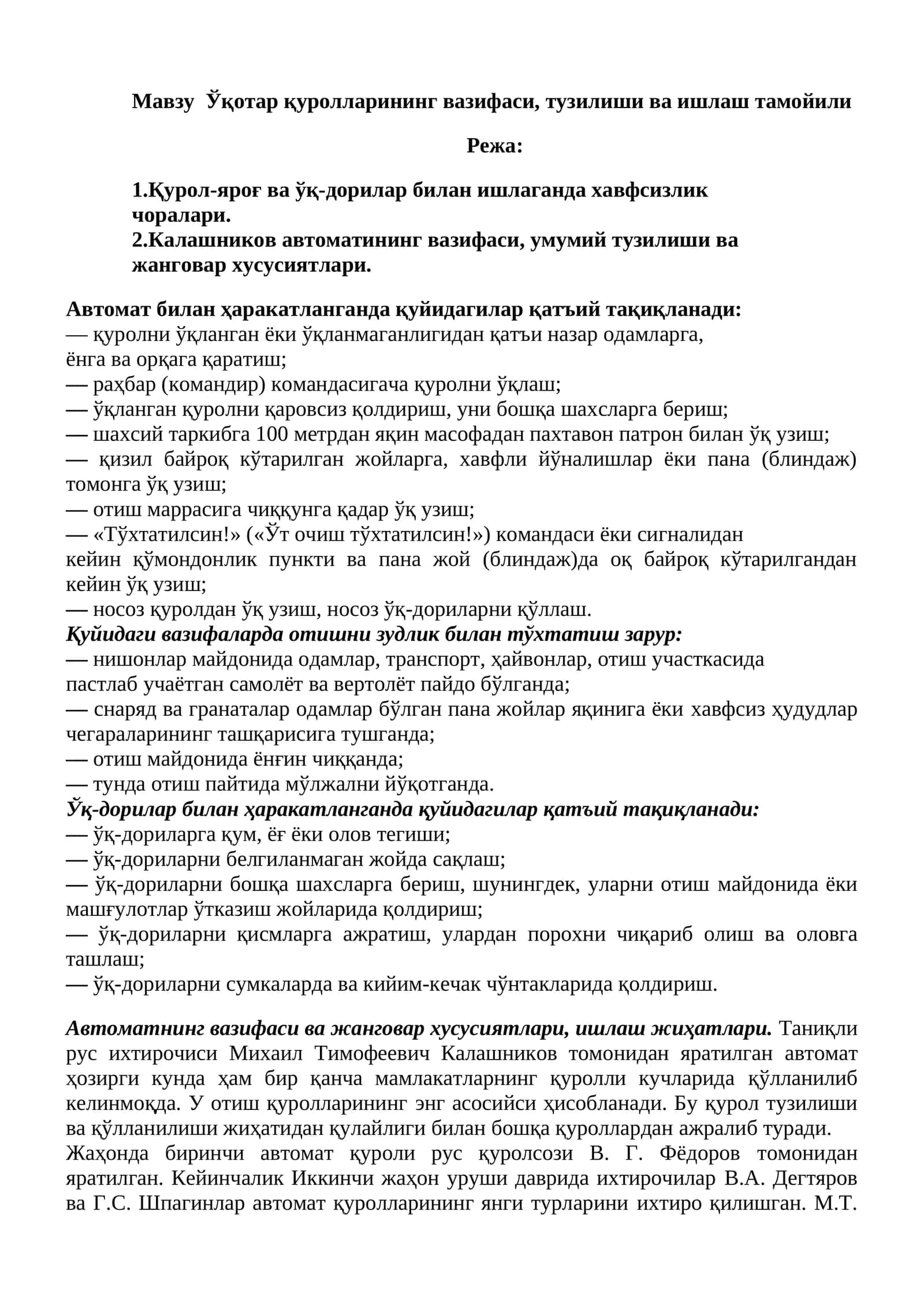 Ўқотар қуролларининг вазифаси, тузилиши ва ишлаш тамойили