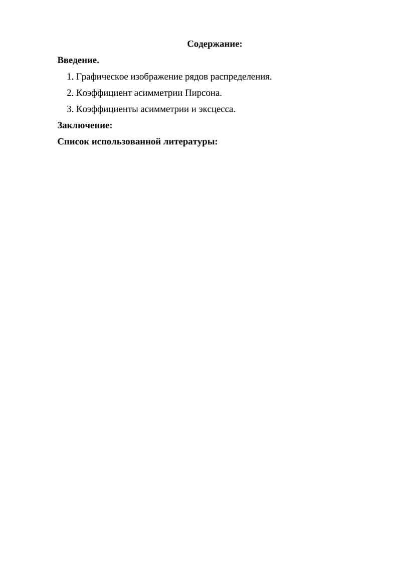 Ряды распределения