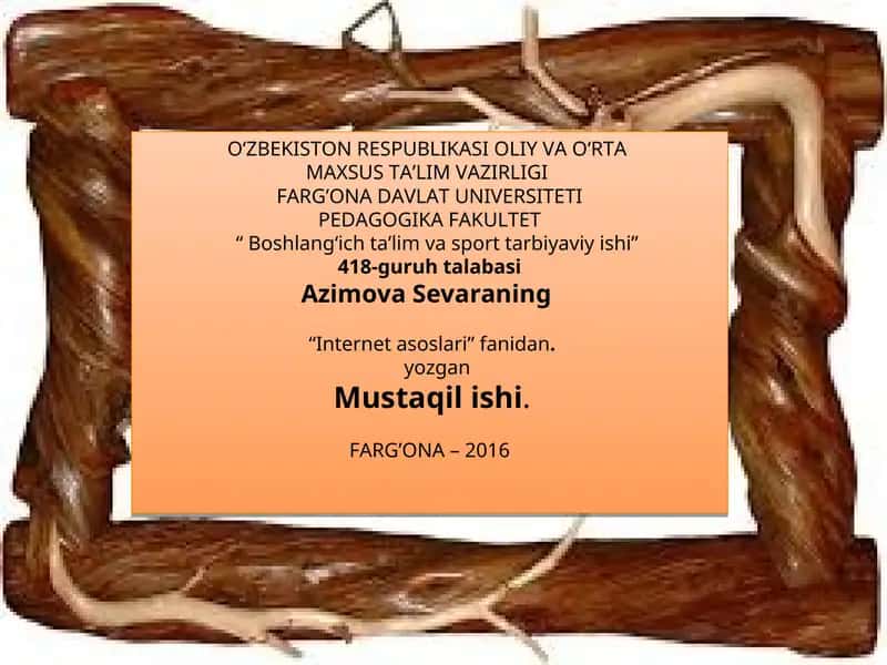 Интернет ва интернет