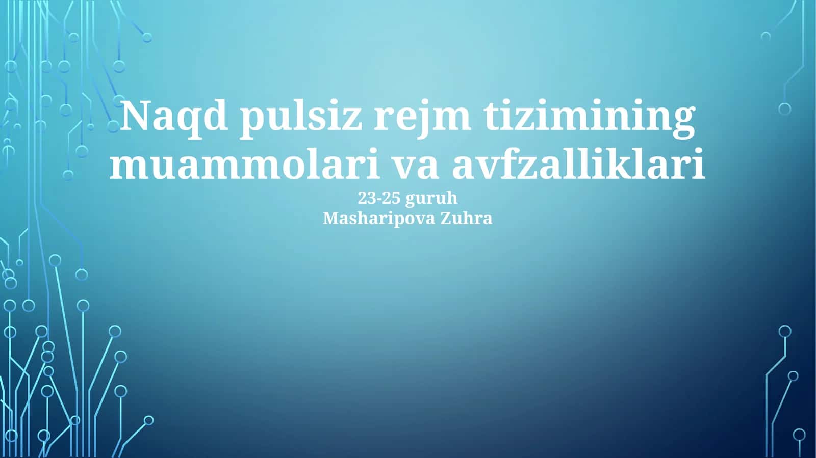 Naqd pulsiz rejm tizimining muammolari va avfzalliklari