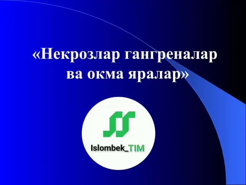 Некрозлар, гангреналар ва окмаяралар