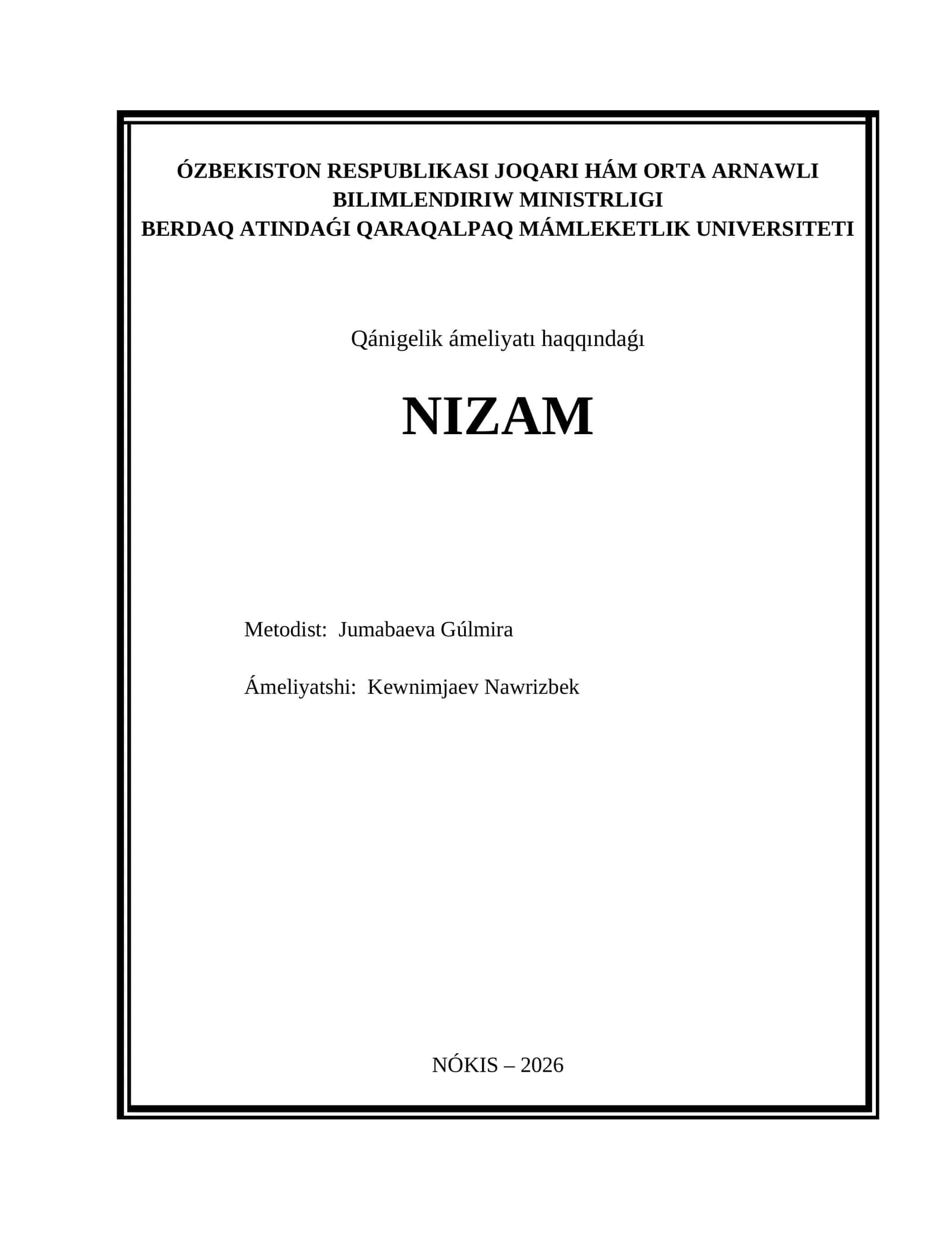 Pedagogikalıq ámeliyat