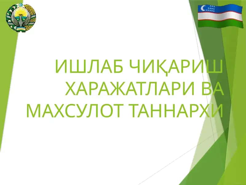 Технологик таннарх