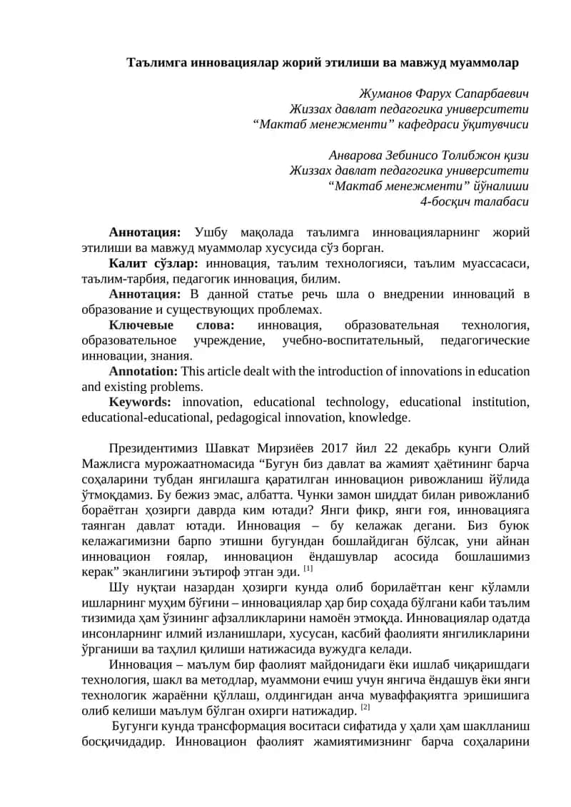 Таълимга инновациялар жорий этилиши ва мавжуд муаммолар