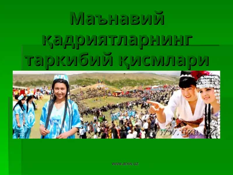 Маънавий қадриятларнинг таркибий қисмлари