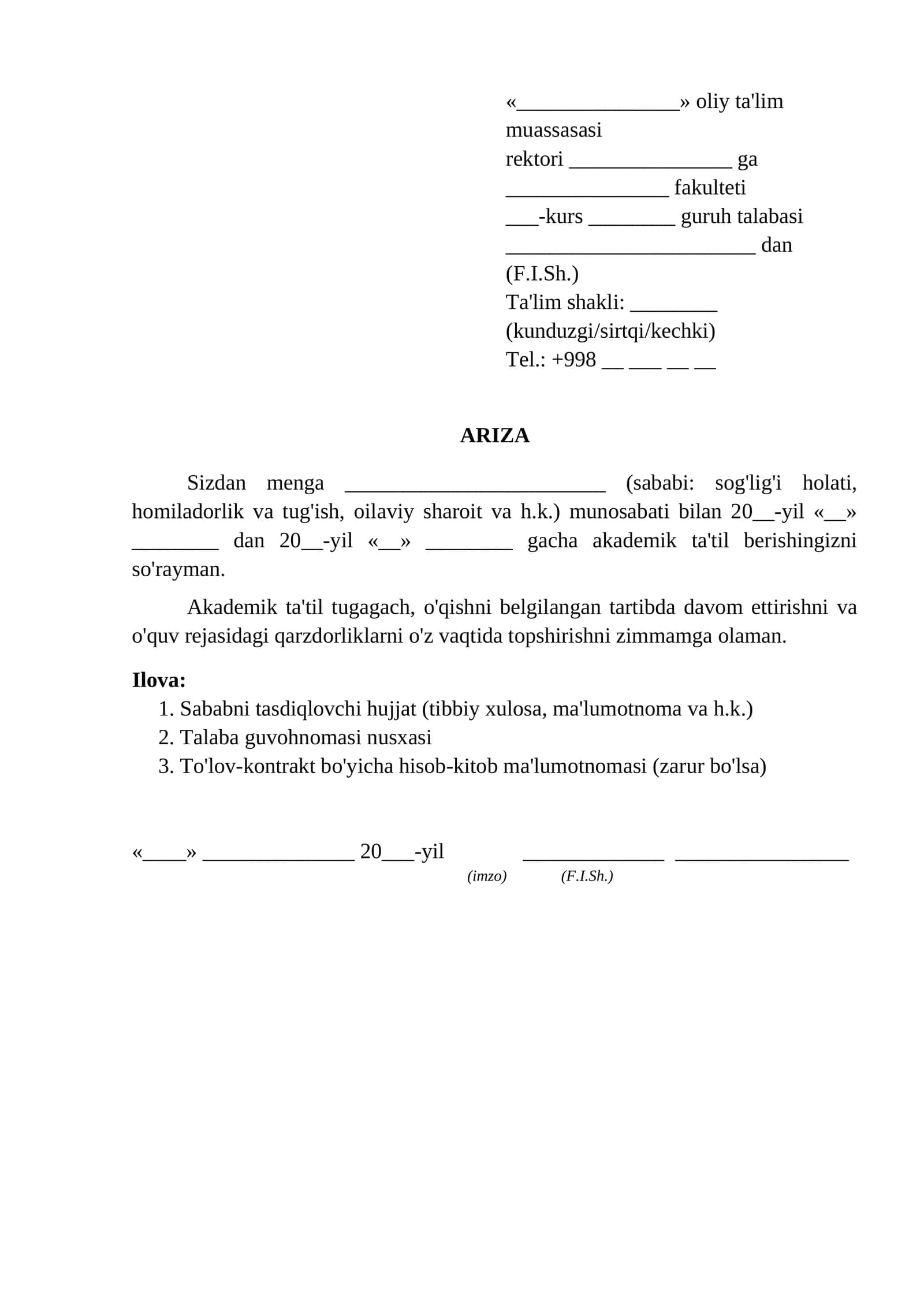 Akademik tatil berish togrisida ariza ariza namunasi