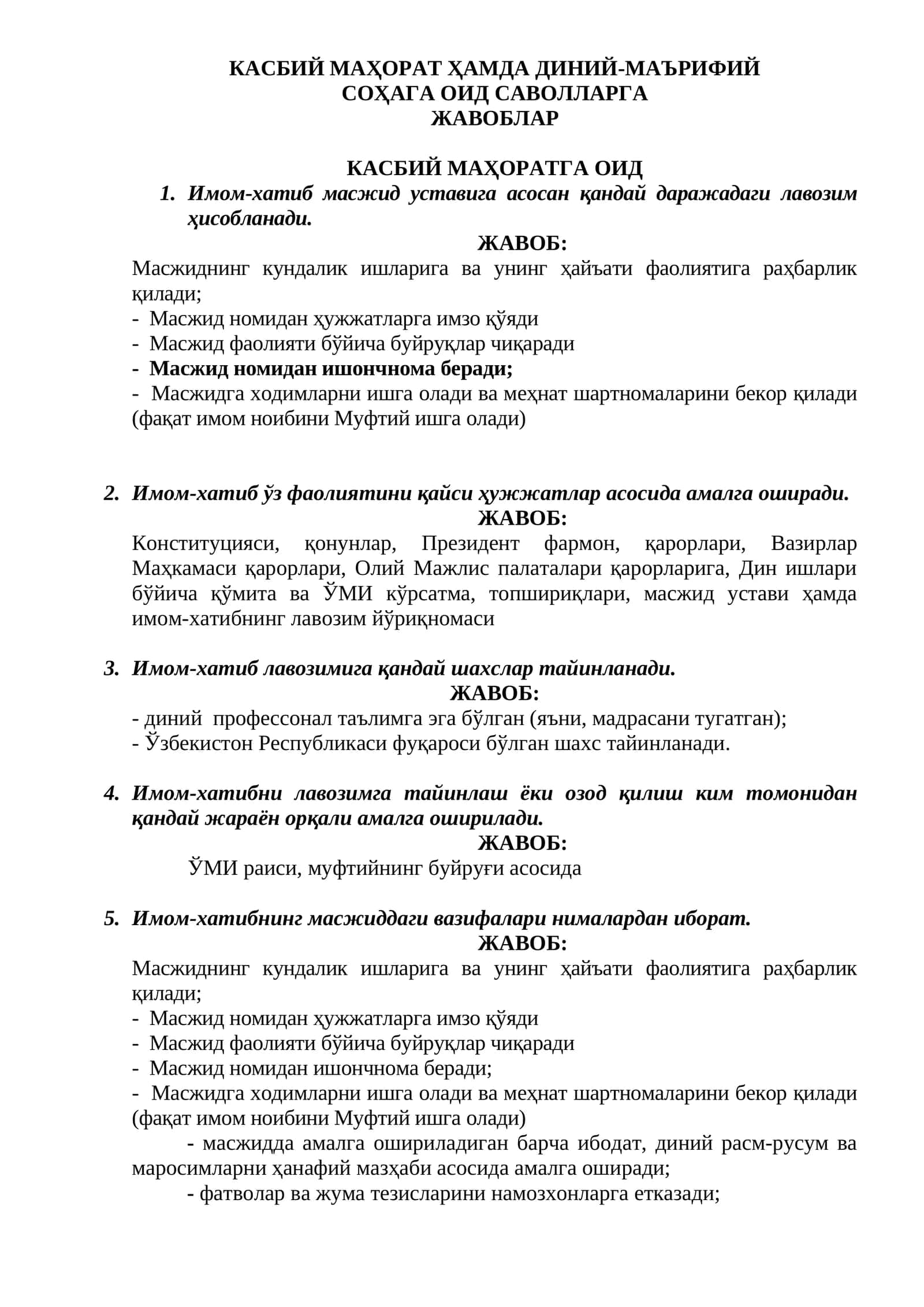 Касбий маҳорат ҳамда диний-маърифий соҳага оид саволларга жавоблар