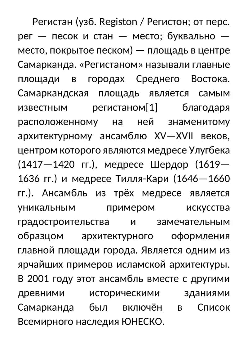 ПРОЕКТНАЯ РОБОТА ТЕМА: РЕГИСТАН