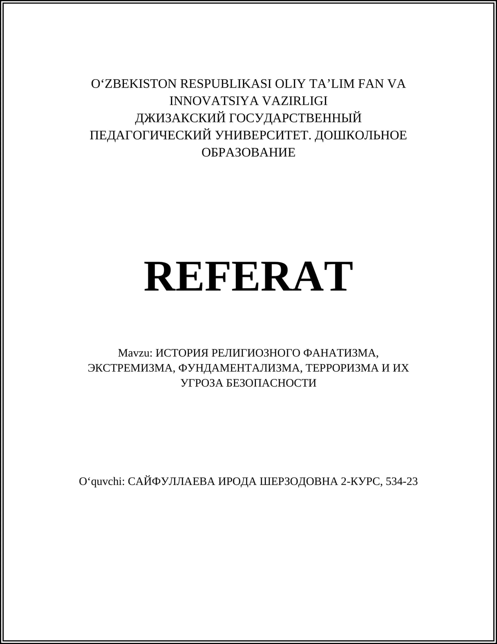 ИСТОРИЯ РЕЛИГИОЗНОГО ФАНАТИЗМА, ЭКСТРЕМИЗМА, ФУНДАМЕНТАЛИЗМА, ТЕРРОРИЗМА И ИХ УГРОЗА БЕЗОПАСНОСТИ