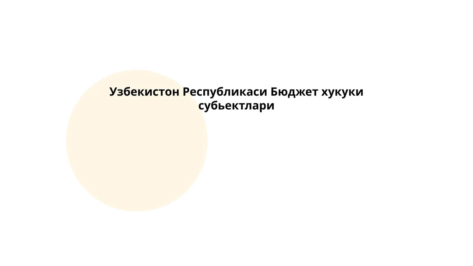 Узбекистон Республикаси Бюджет хукуки субьектлари
