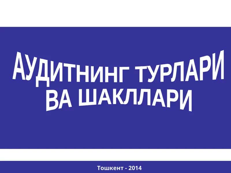 Аудитнинг турлари ва шакллари