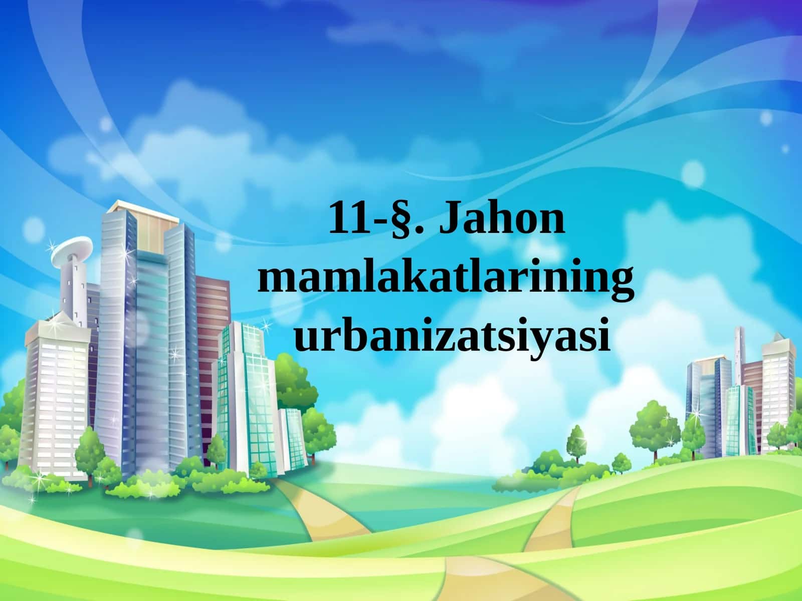 Jahon mamlakatlarining urbanizatsiyasi
