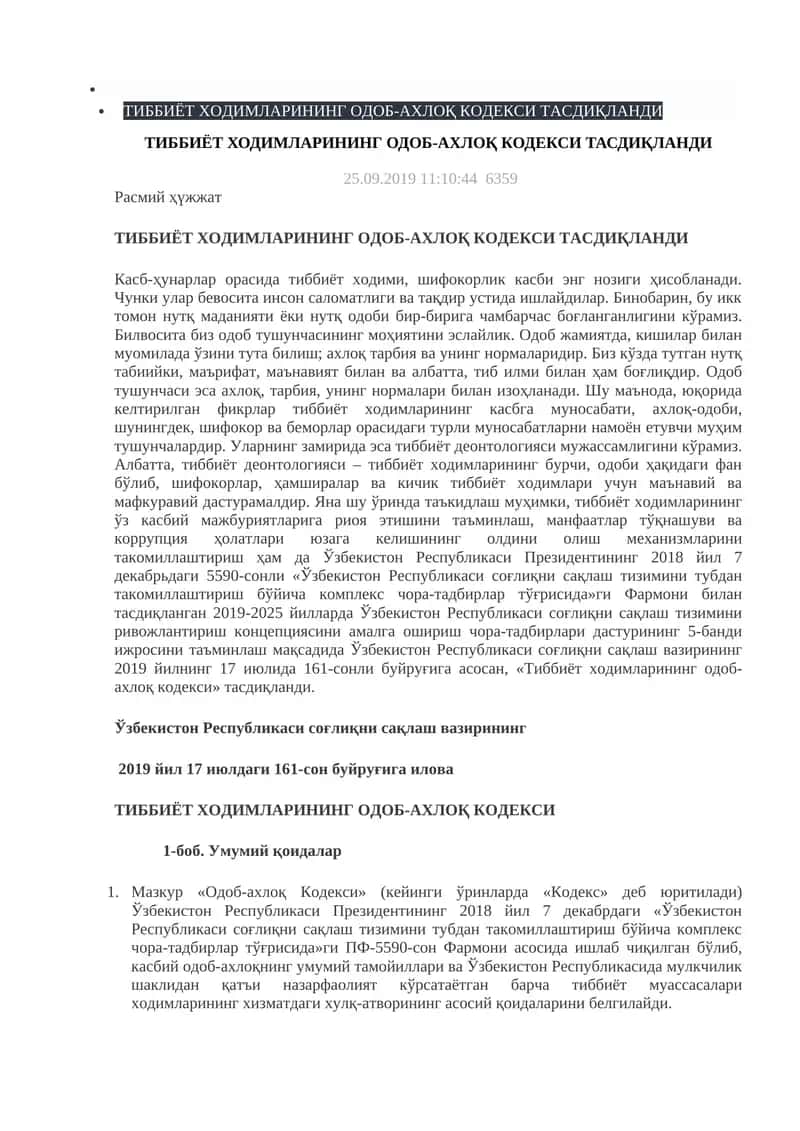 ТИББИЁТ ХОДИМЛАРИНИНГ ОДОБ-АХЛОҚ КОДЕКСИ