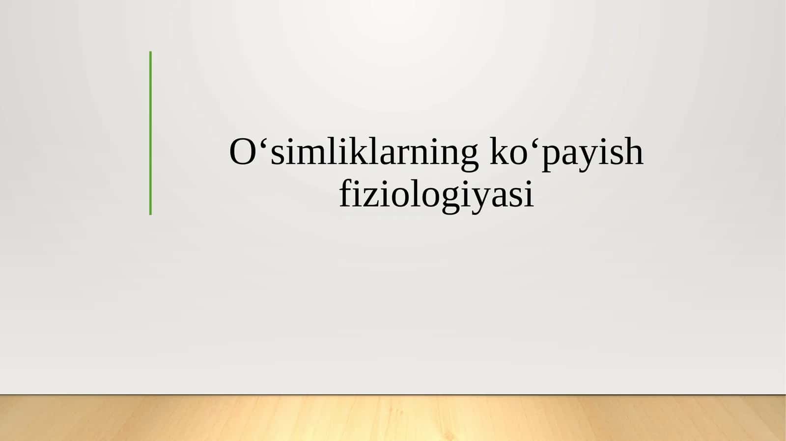 Oʻsimliklarning koʻpayish fiziologiyasi