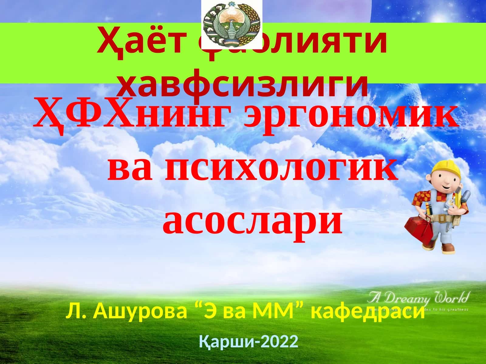Ҳаёт фаолиятихавфсизлиги