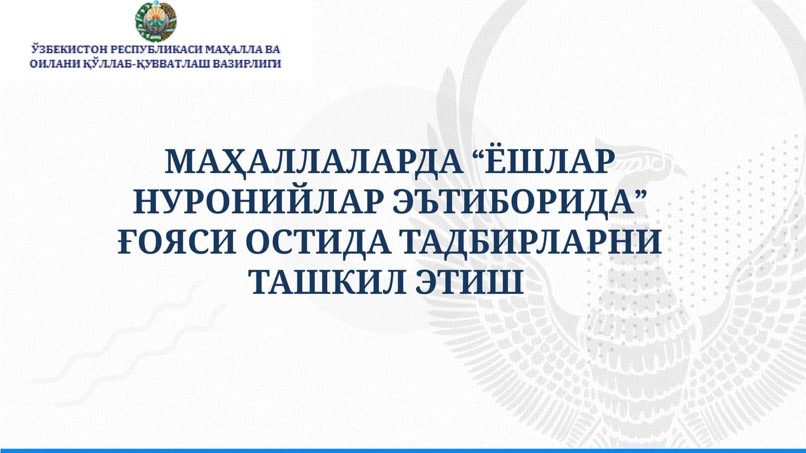 Ёшлар нуронийлар эътиборида