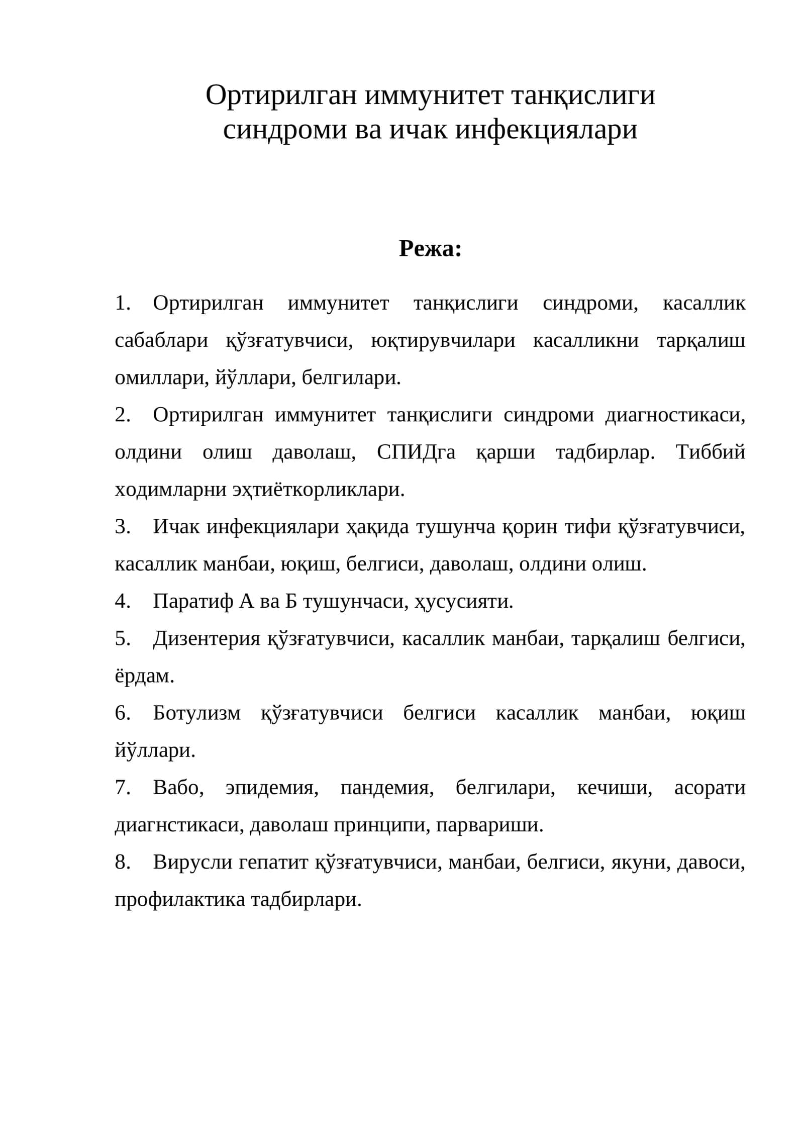 Ортирилган иммунитет танқислиги синдроми ва ичак инфекциялари