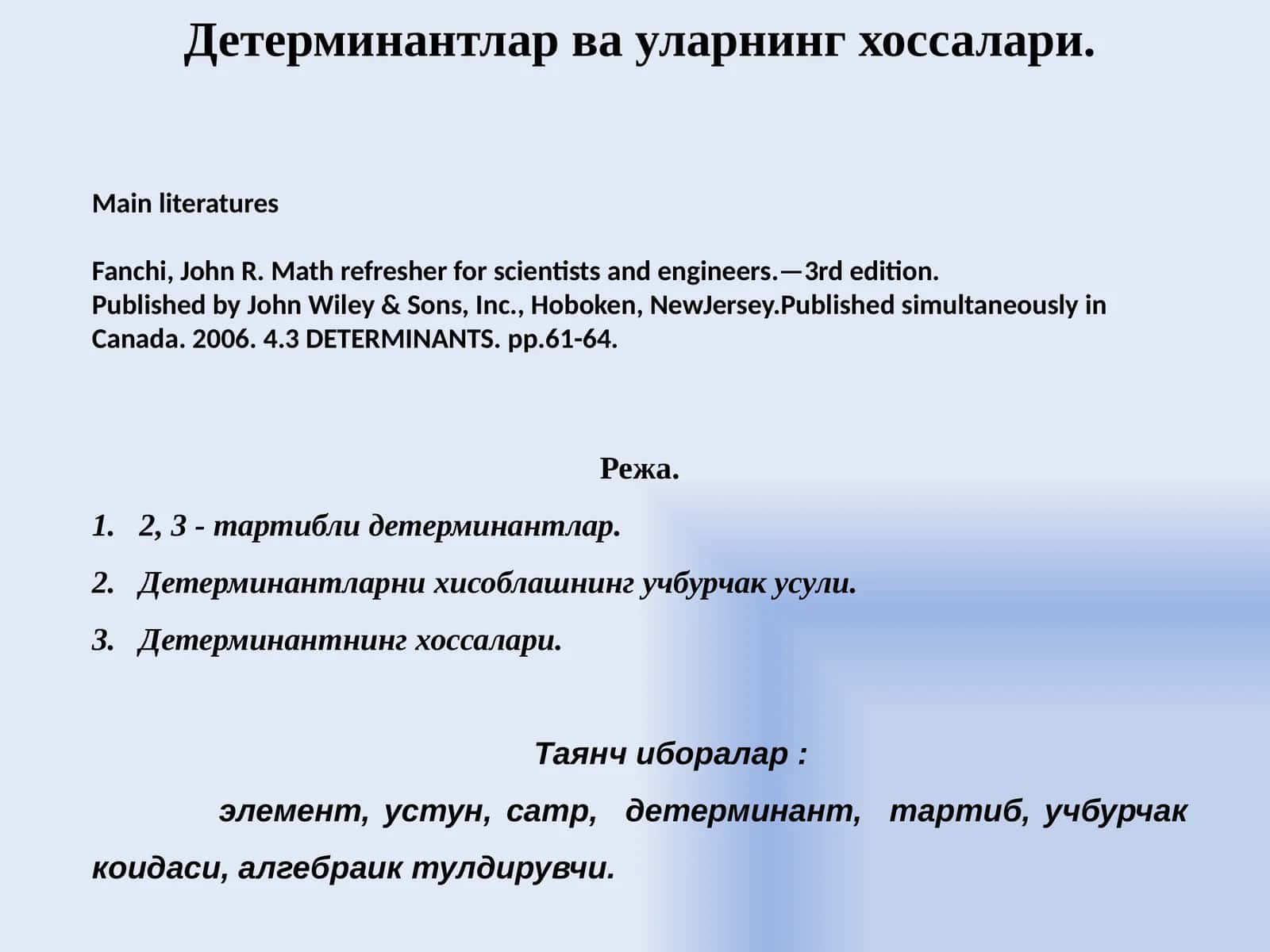 Детерминантларва уларнинг хоссалари