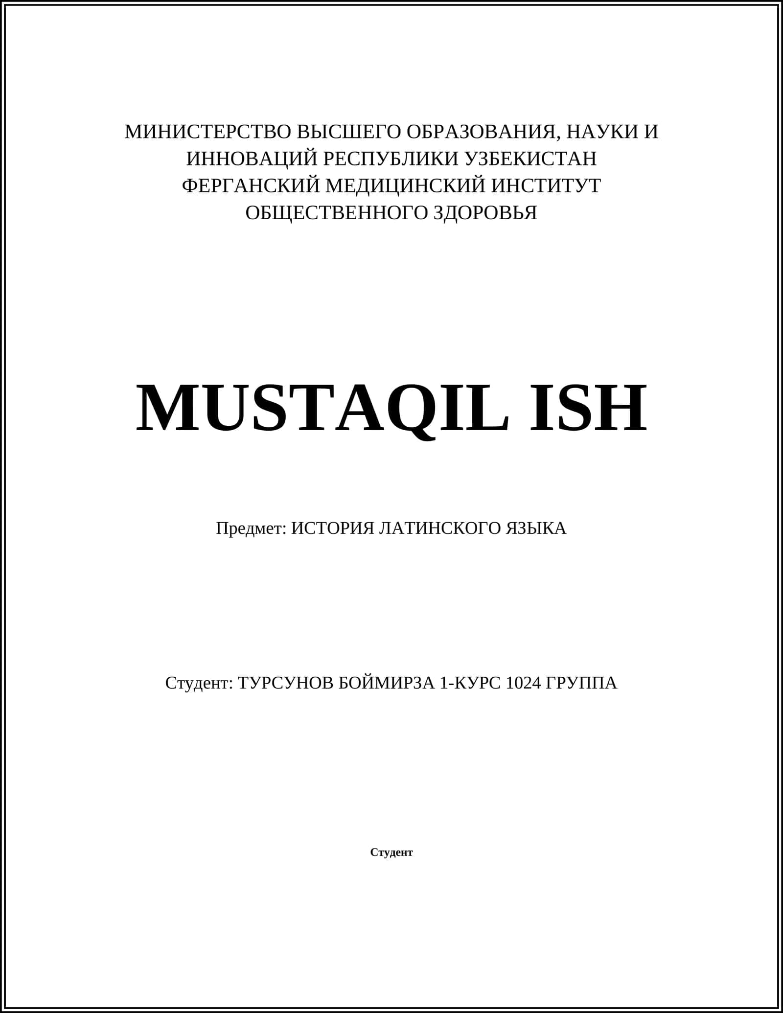 ИСТОРИЯ ЛАТИНСКОГО ЯЗЫКА