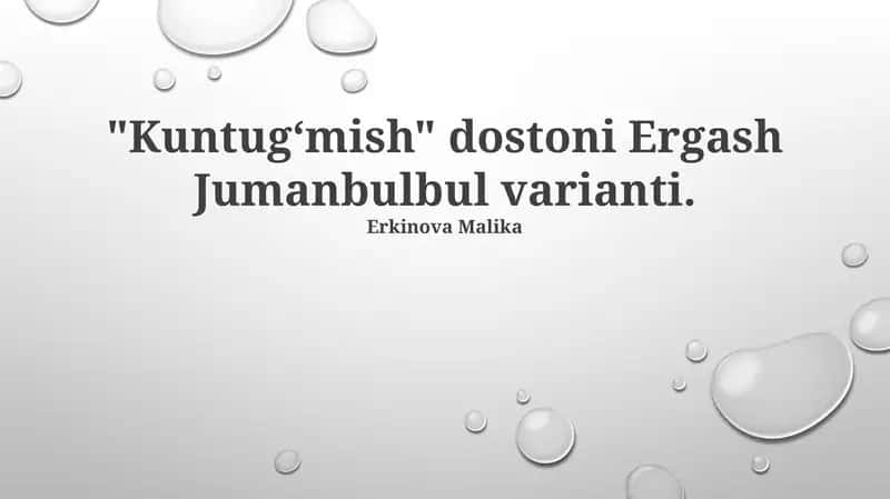 Kuntugʻmish dostoni